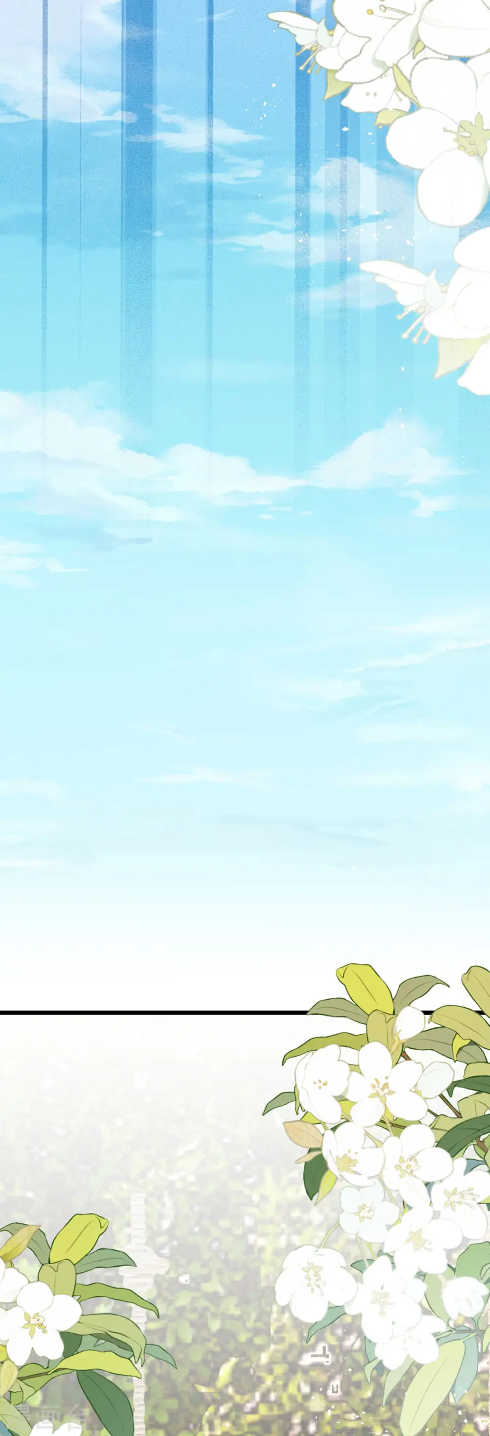 第8话 名声 第20页