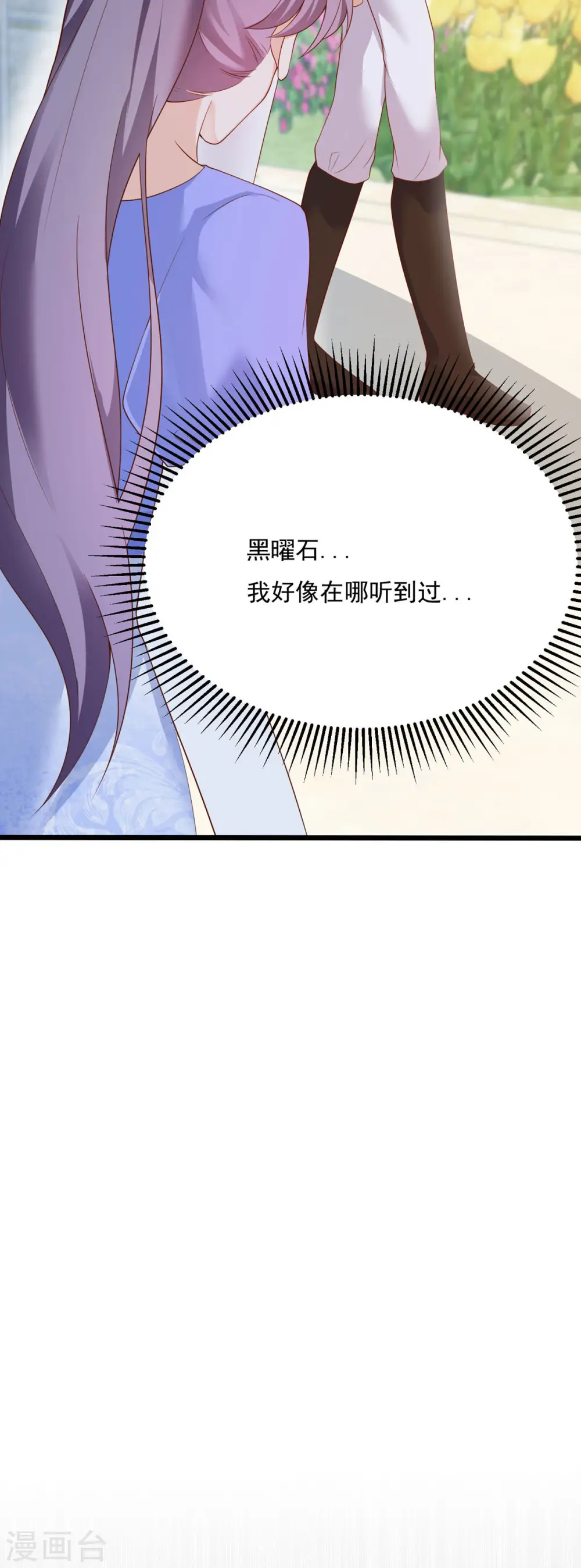 第8话 名声 第24页