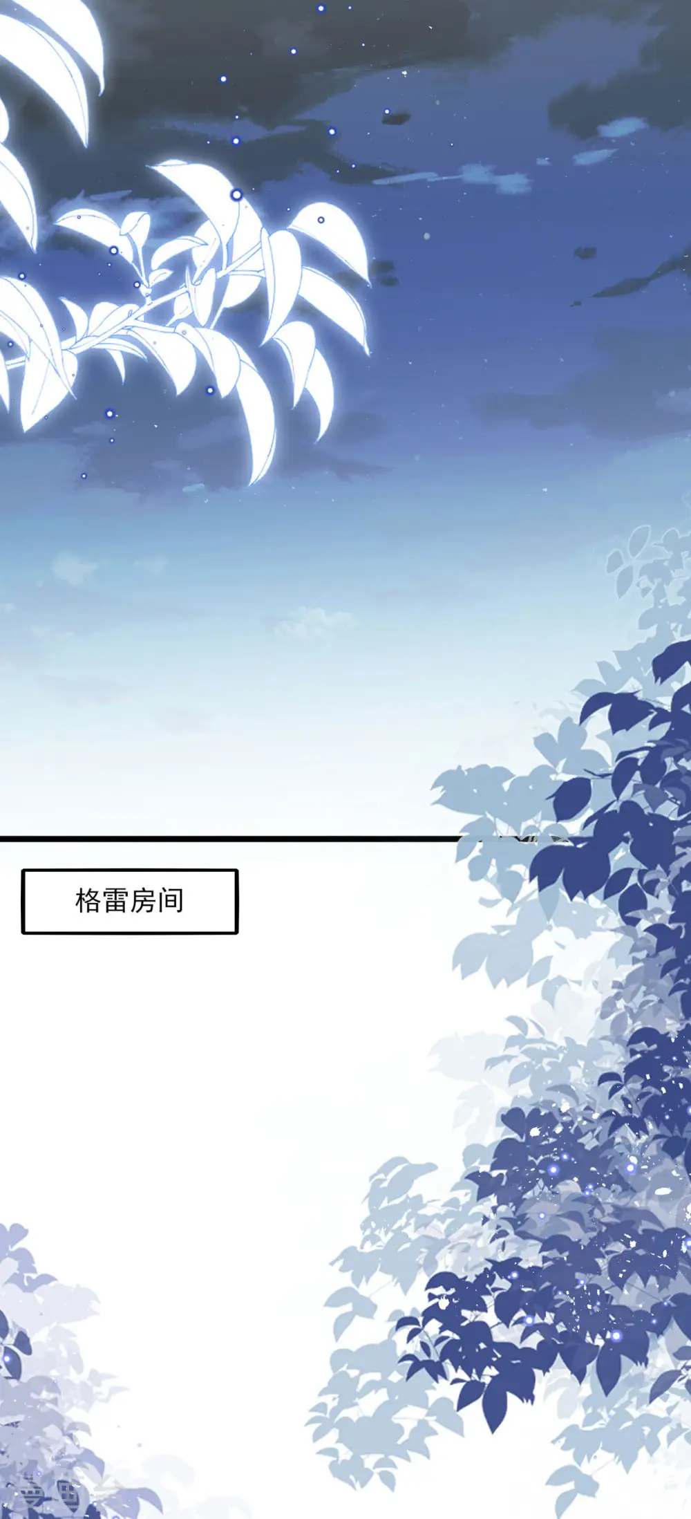 第8话 名声 第30页