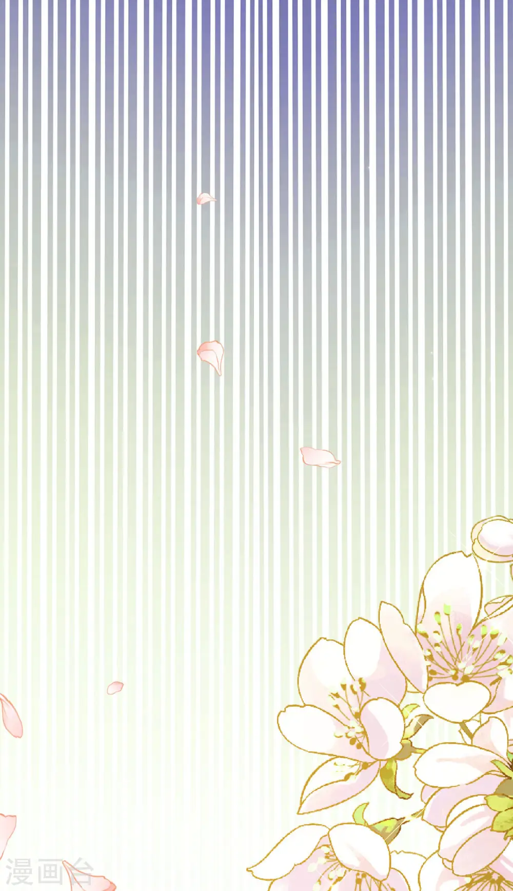 第7话 小惩罚 第8页