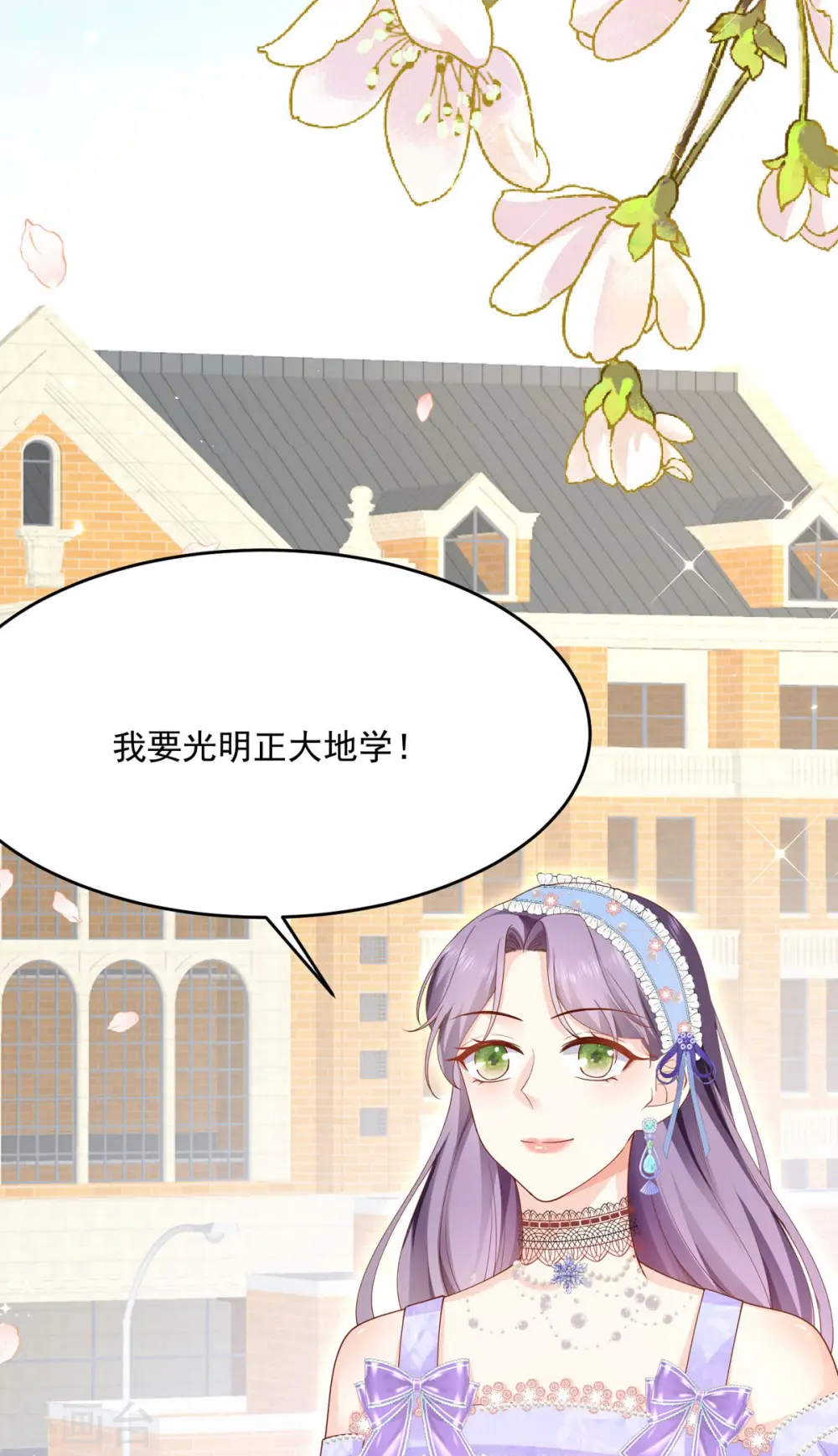 第7话 小惩罚 第10页