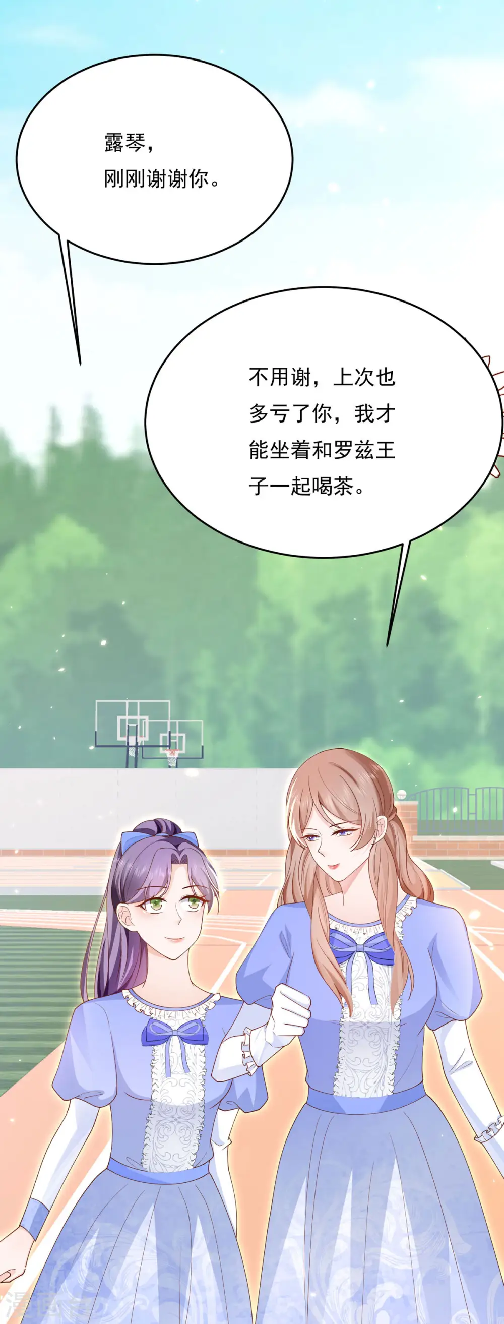 第7话 小惩罚 第22页