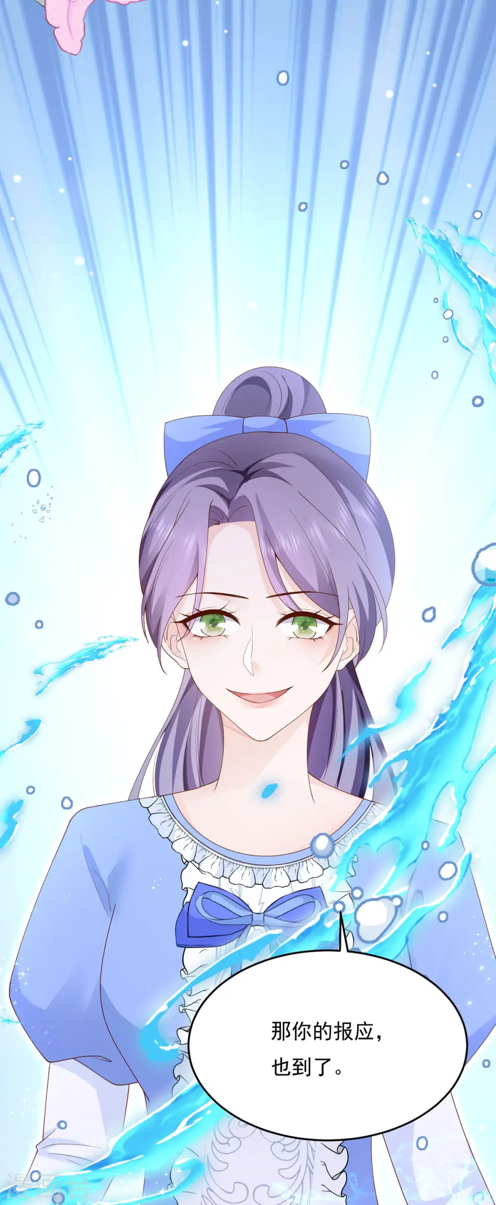 第7话 小惩罚 第29页