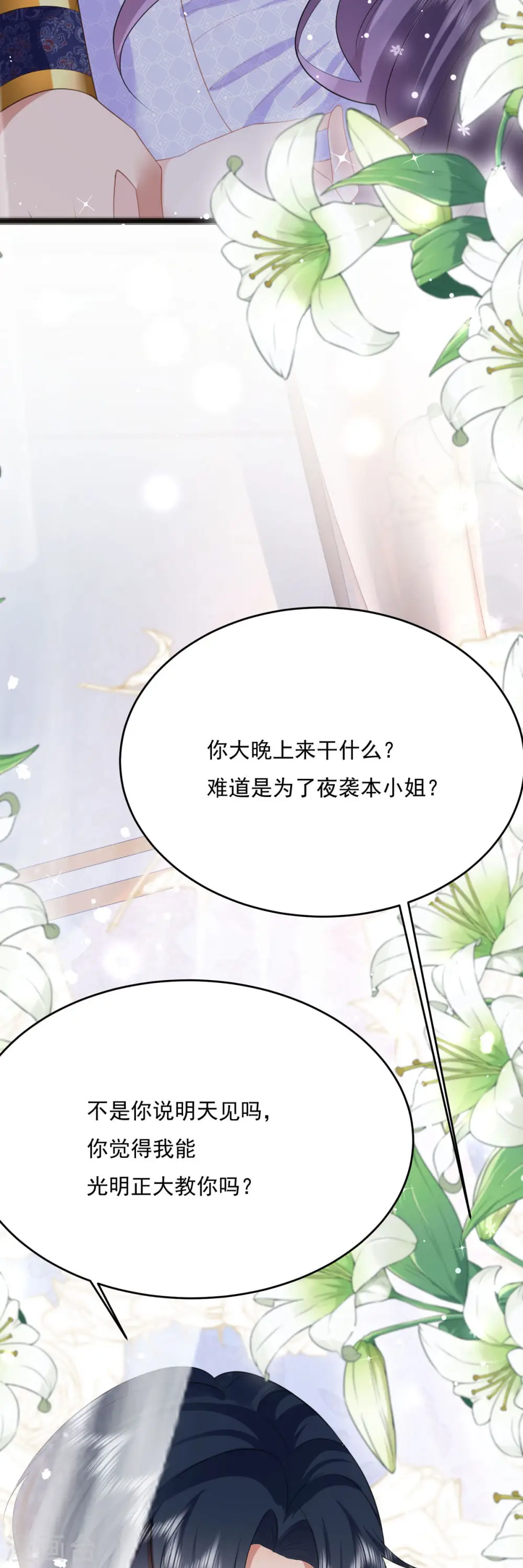第6话 我想要对抗命运 第6页