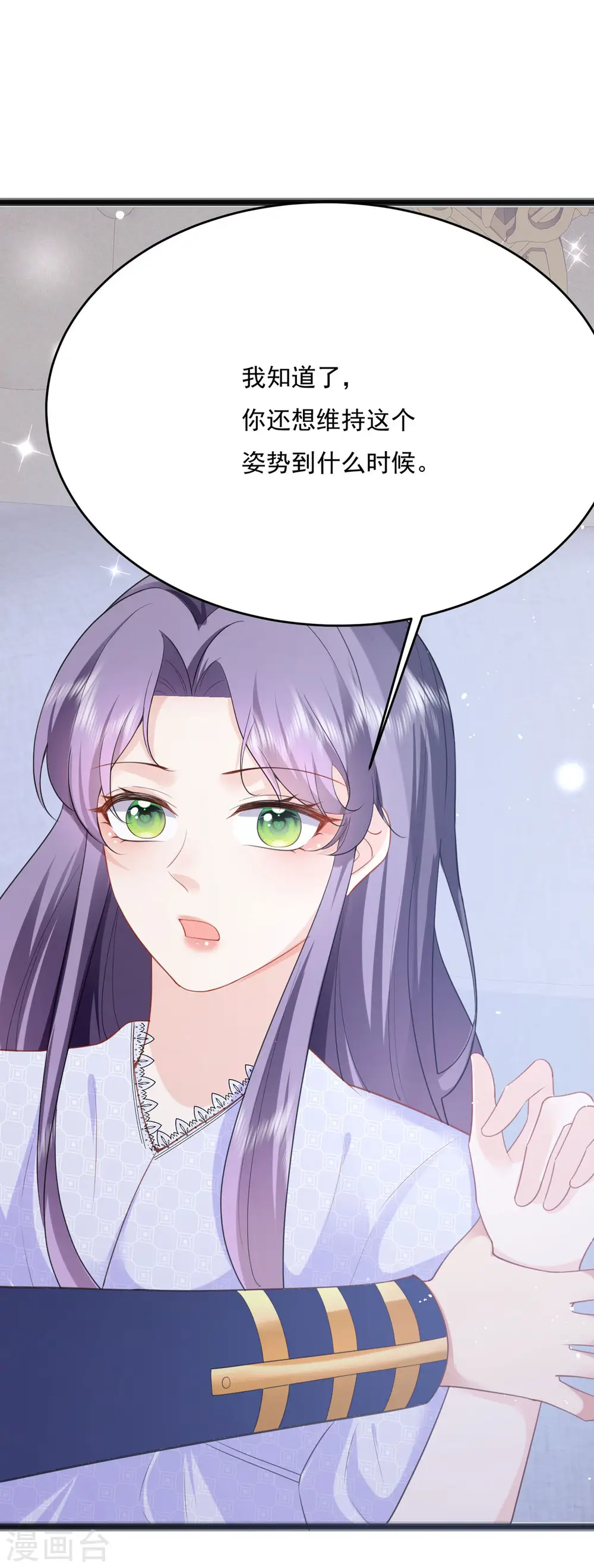 第6话 我想要对抗命运 第8页
