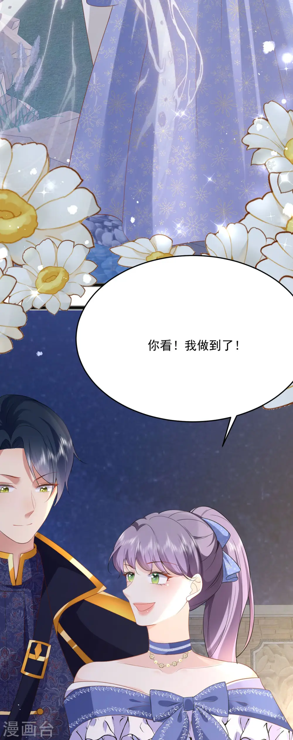 第6话 我想要对抗命运 第14页