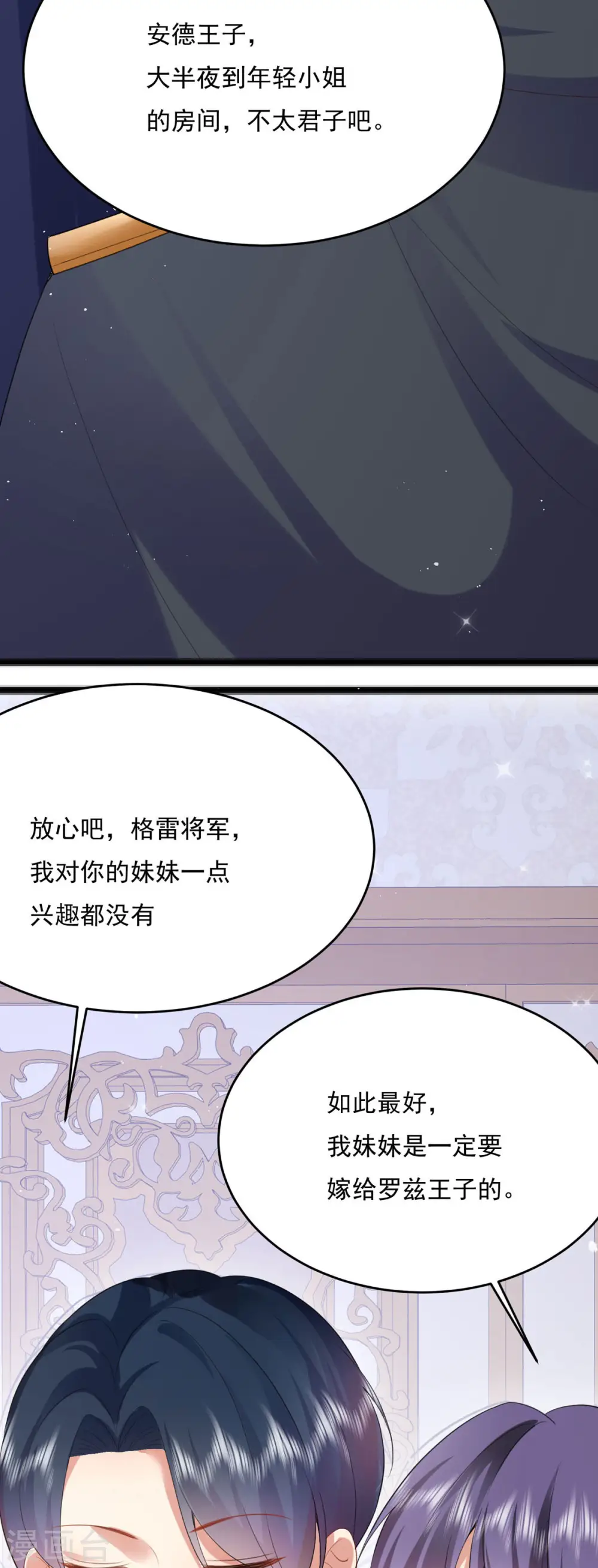 第6话 我想要对抗命运 第30页