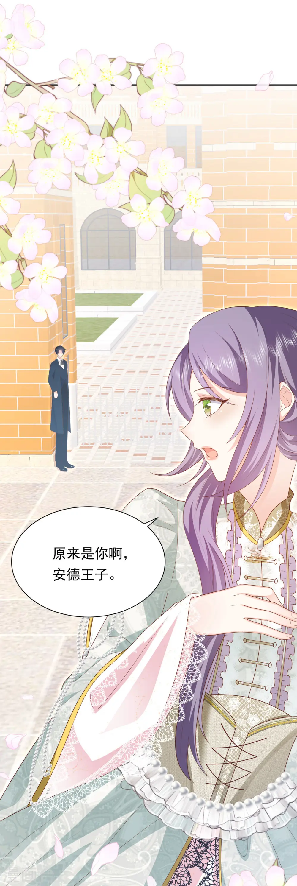第5话 做个交易 第2页