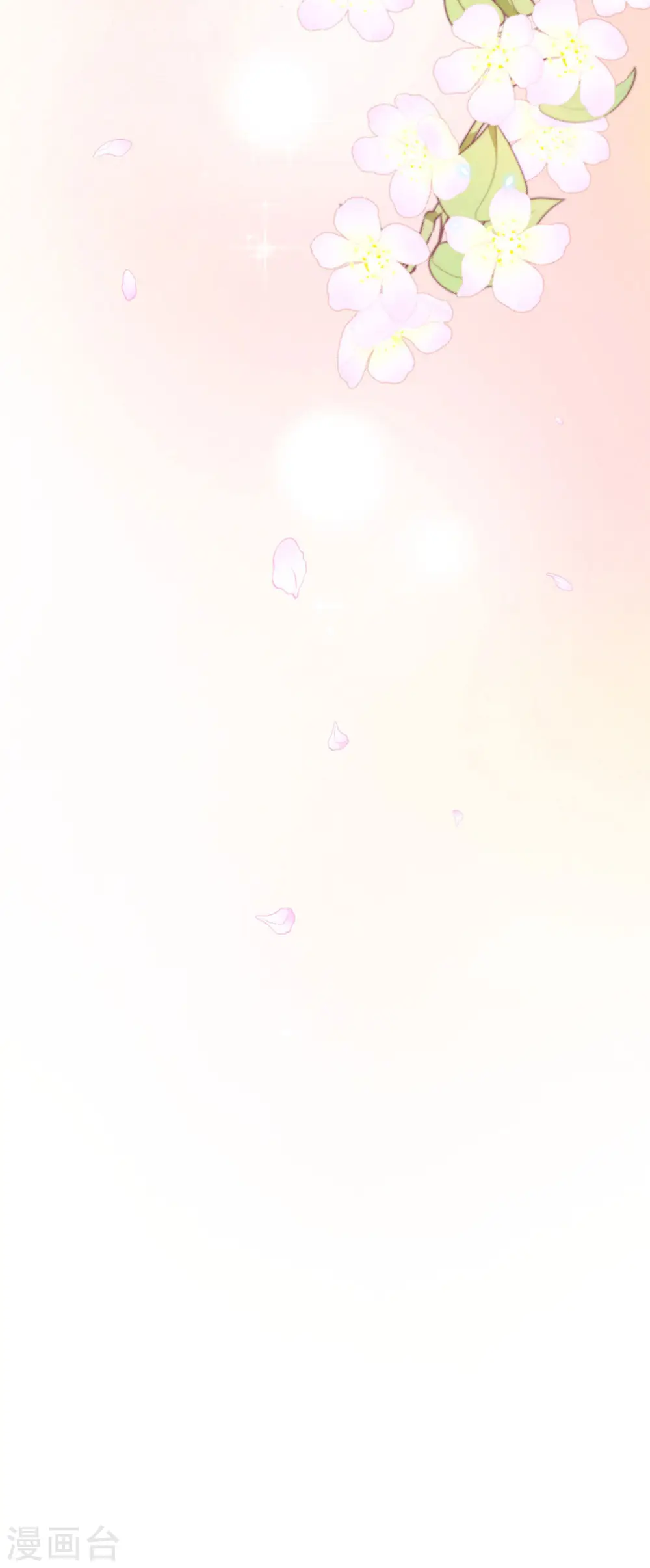 第5话 做个交易 第13页