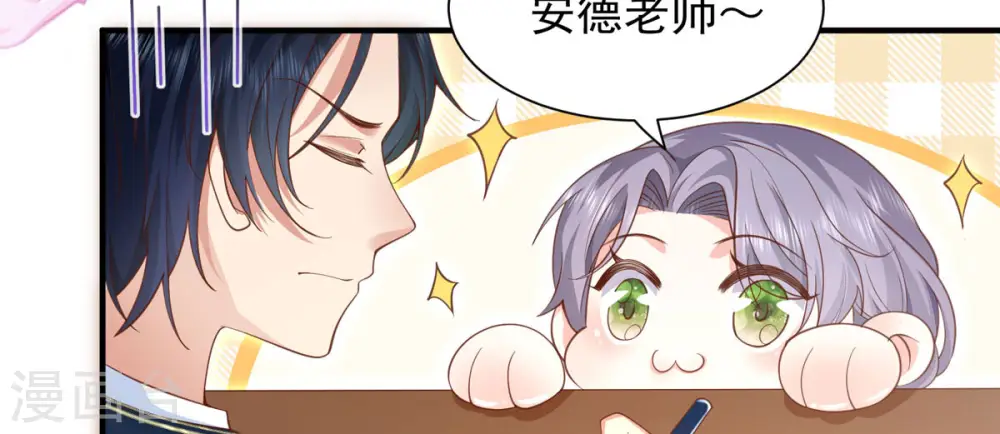 第3话 死缠烂打 第6页