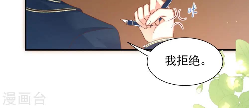 第3话 死缠烂打 第7页
