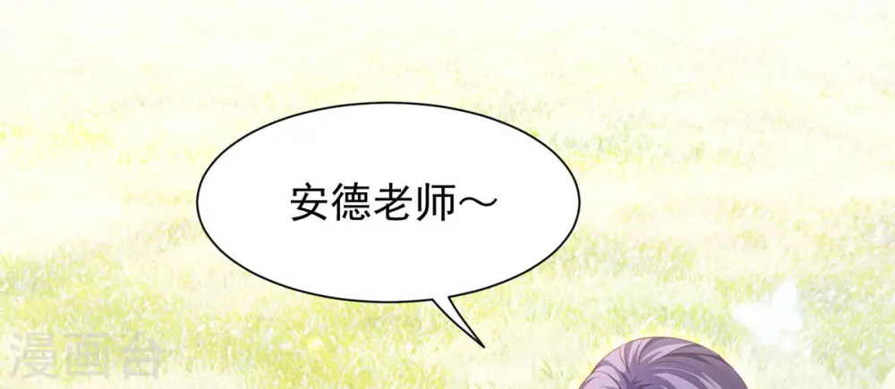 第3话 死缠烂打 第9页
