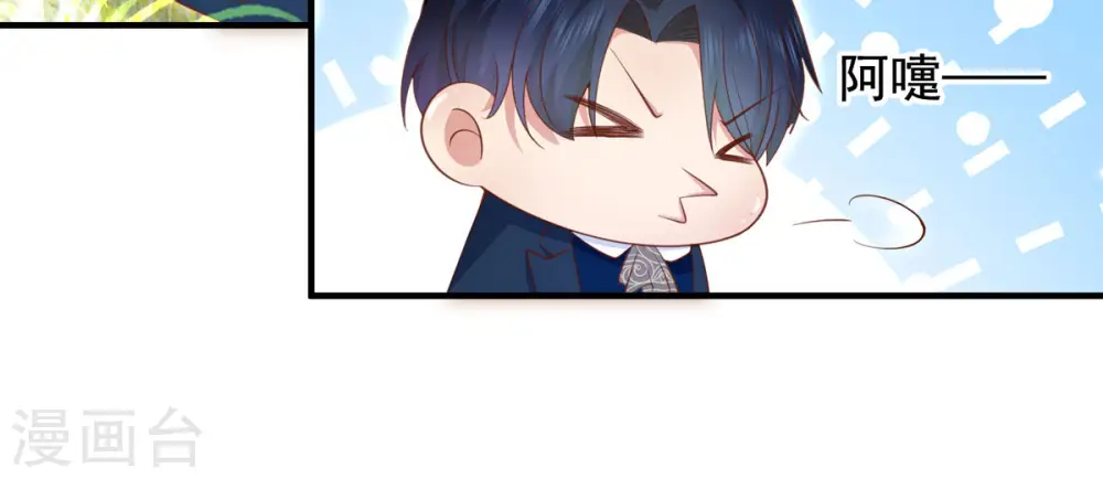 第3话 死缠烂打 第12页