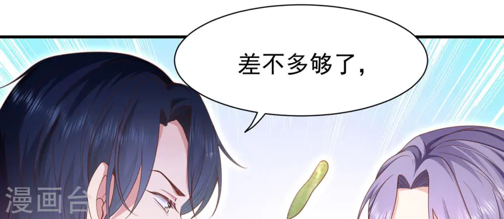 第3话 死缠烂打 第13页