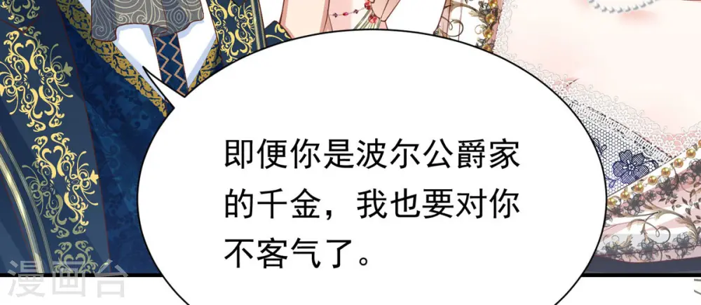 第3话 死缠烂打 第15页