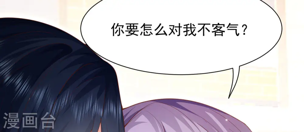 第3话 死缠烂打 第19页