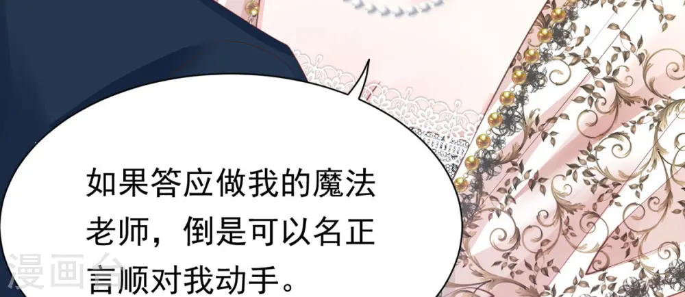 第3话 死缠烂打 第22页