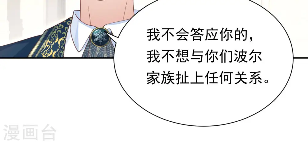 第3话 死缠烂打 第28页