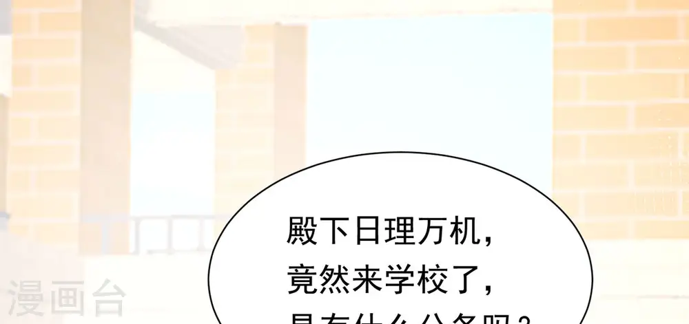 第3话 死缠烂打 第34页
