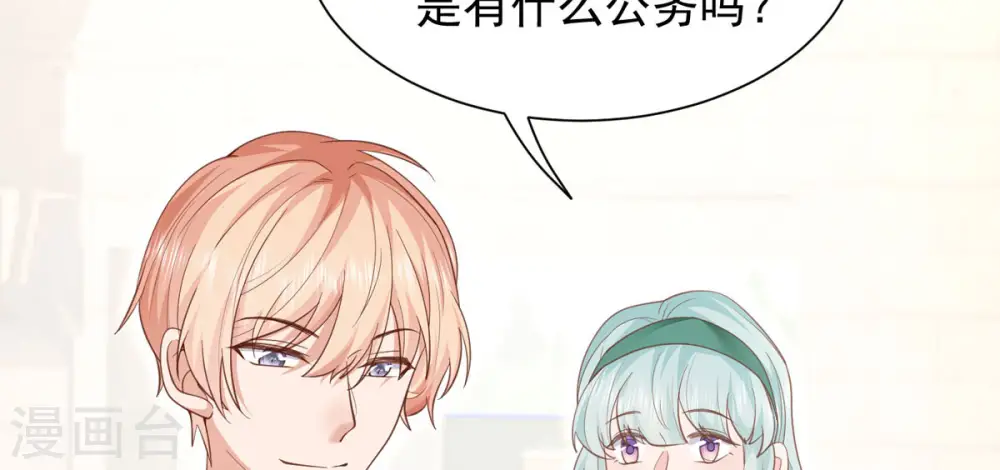 第3话 死缠烂打 第35页
