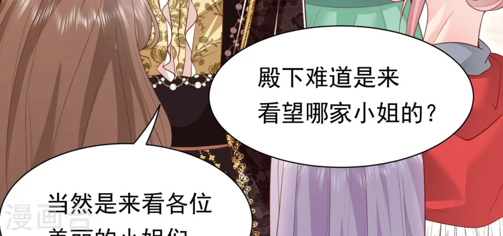 第3话 死缠烂打 第37页