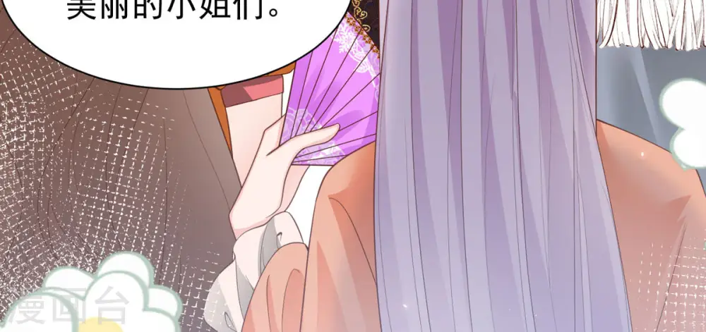 第3话 死缠烂打 第38页