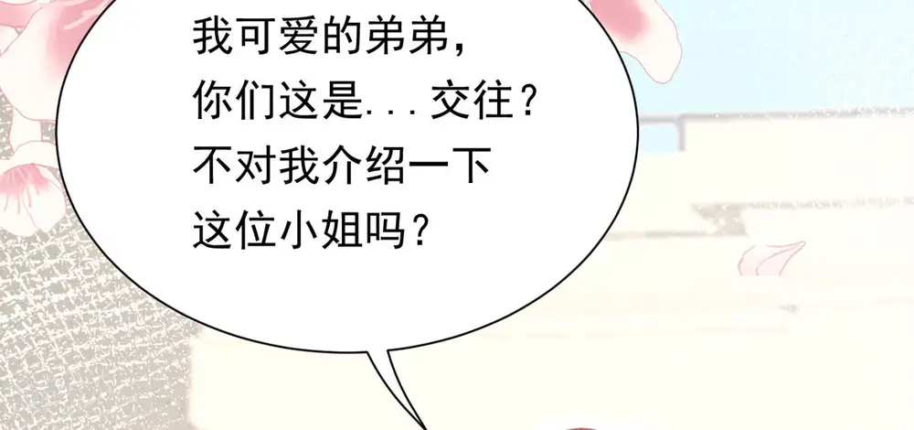 第3话 死缠烂打 第45页