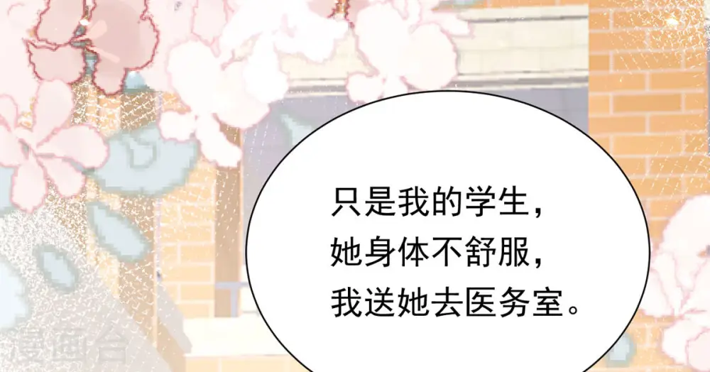第3话 死缠烂打 第61页