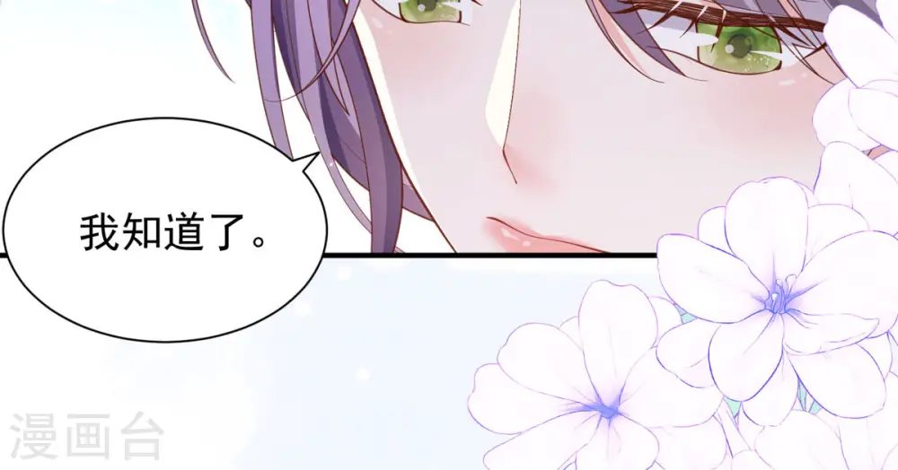 第3话 死缠烂打 第75页