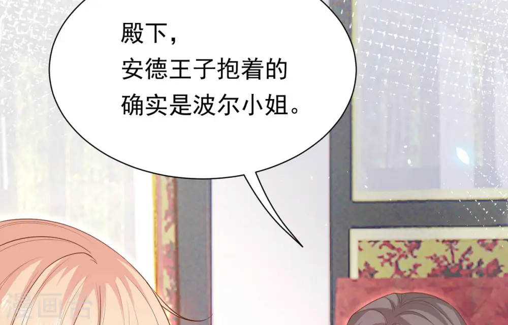 第3话 死缠烂打 第82页