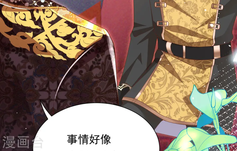 第3话 死缠烂打 第84页