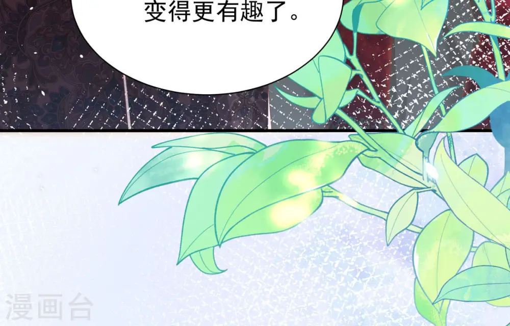 第3话 死缠烂打 第85页