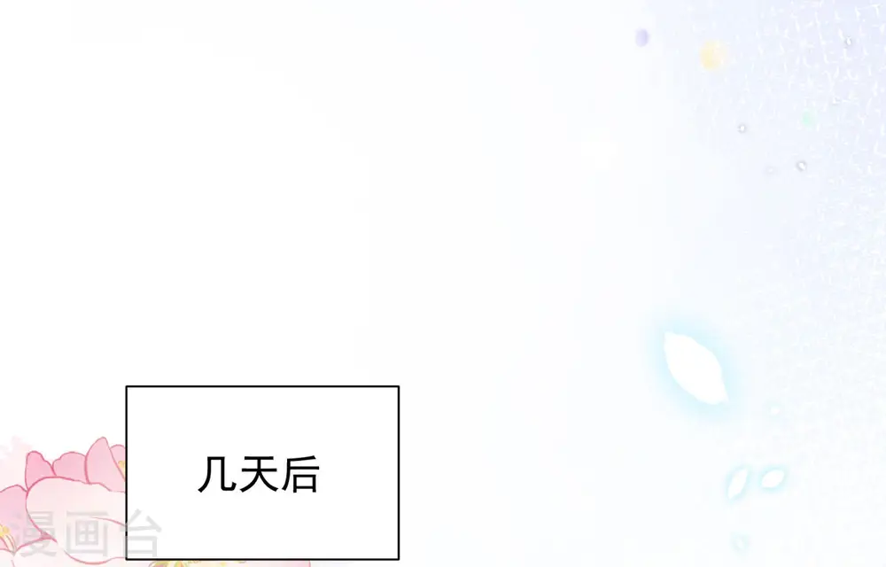 第3话 死缠烂打 第87页