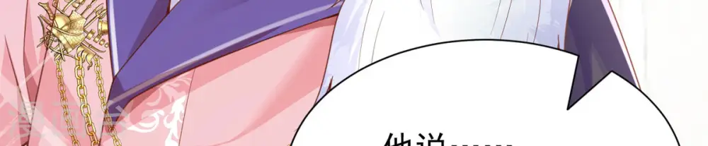 第3话 死缠烂打 第110页