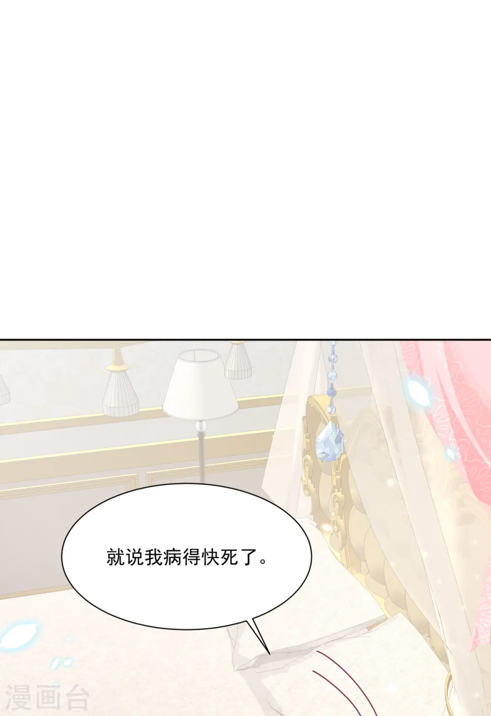 第4话 王室学院 第2页