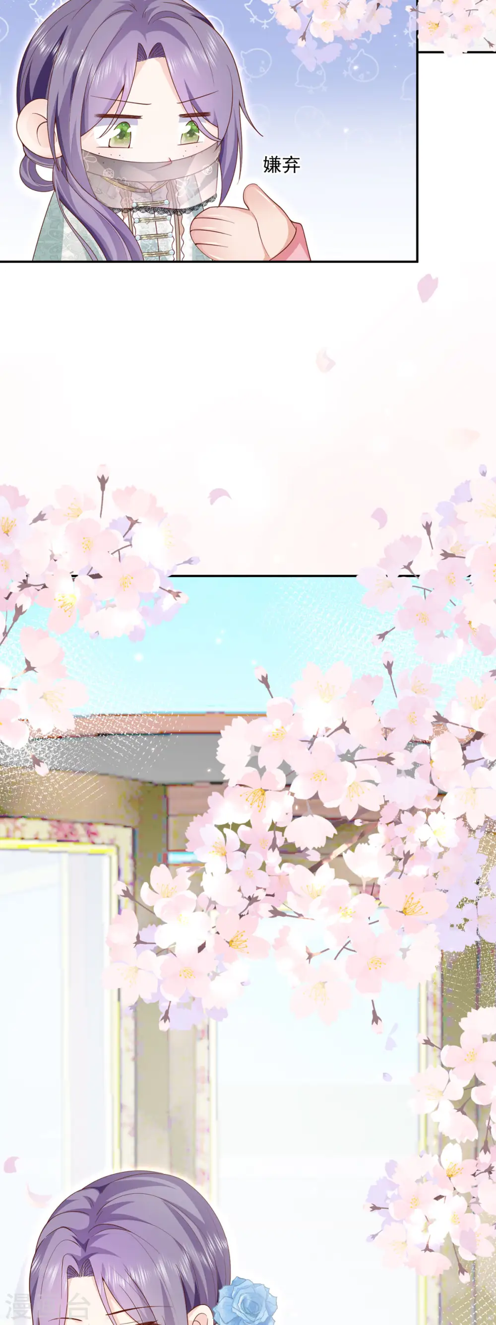 第4话 王室学院 第14页