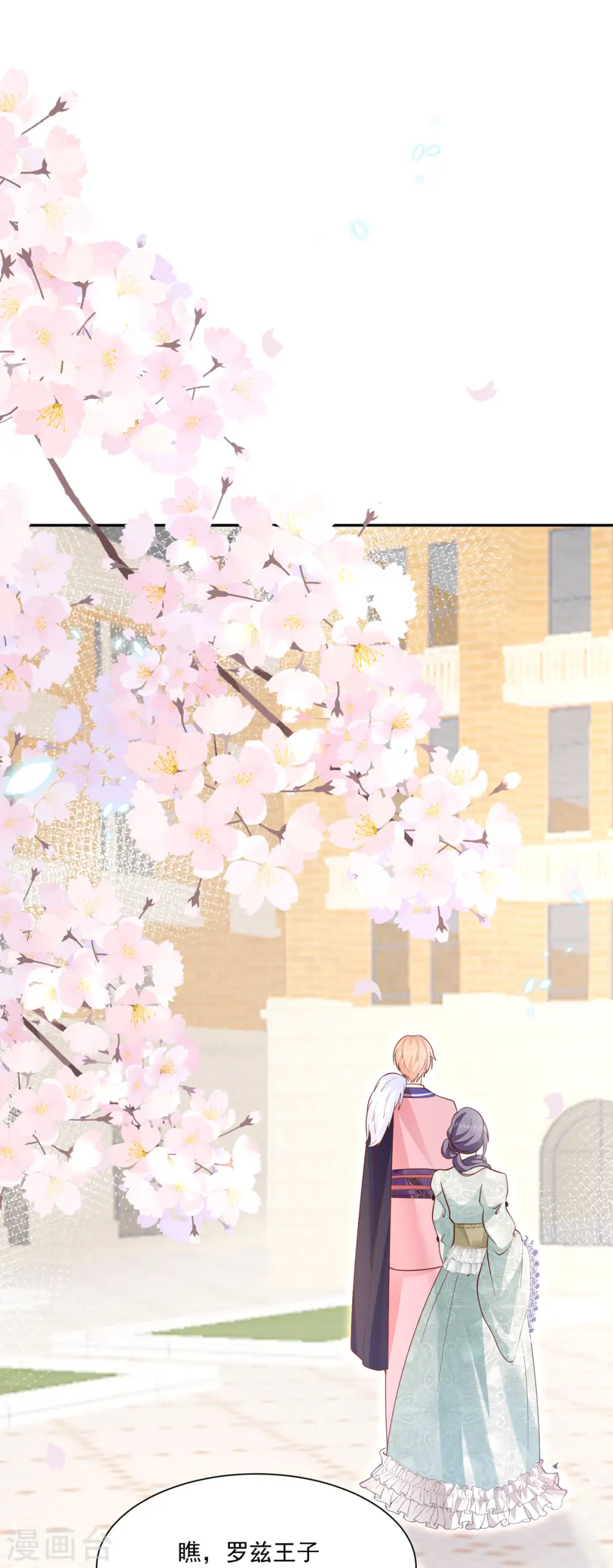 第4话 王室学院 第17页