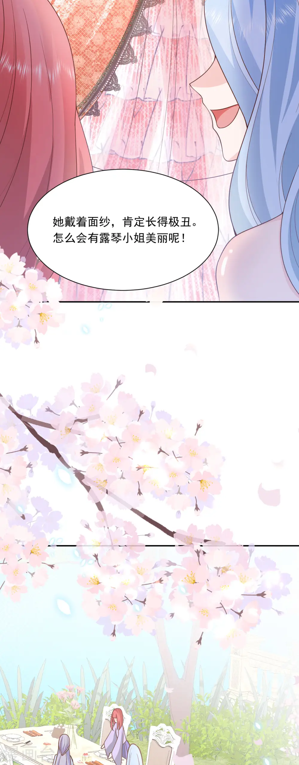 第4话 王室学院 第20页