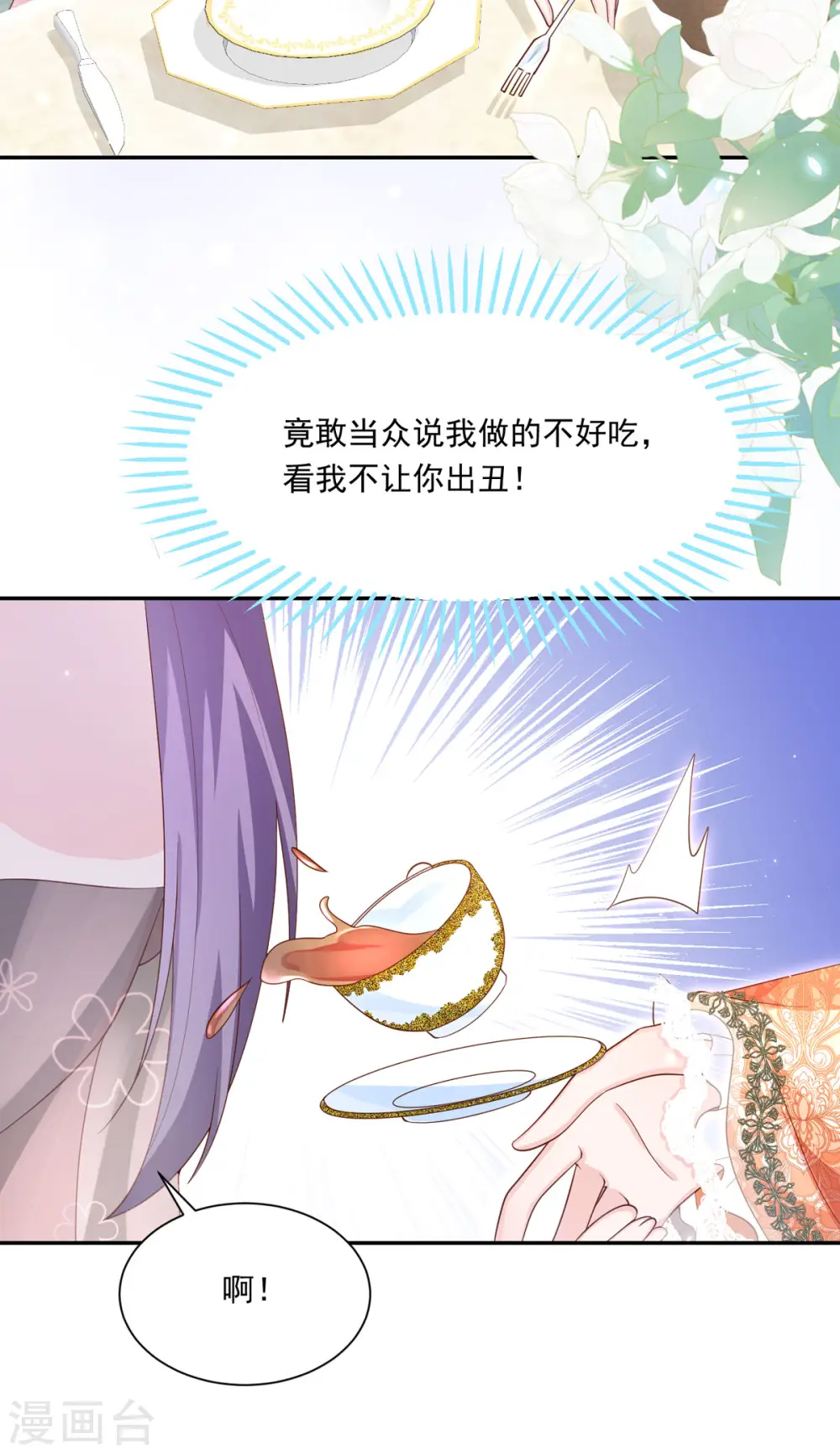 第4话 王室学院 第25页