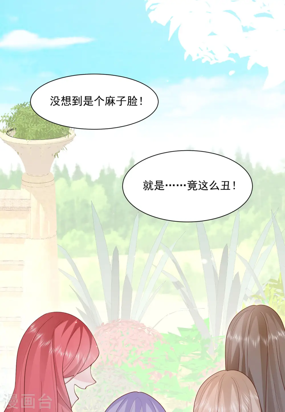 第4话 王室学院 第28页