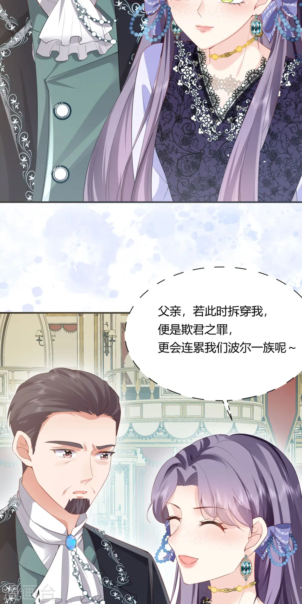 第2话 用酒洗面 第4页