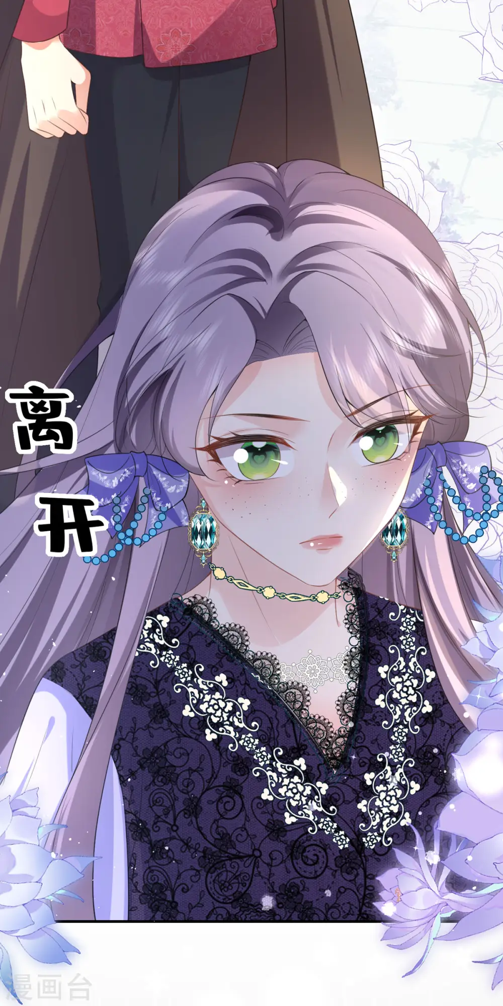 第2话 用酒洗面 第8页