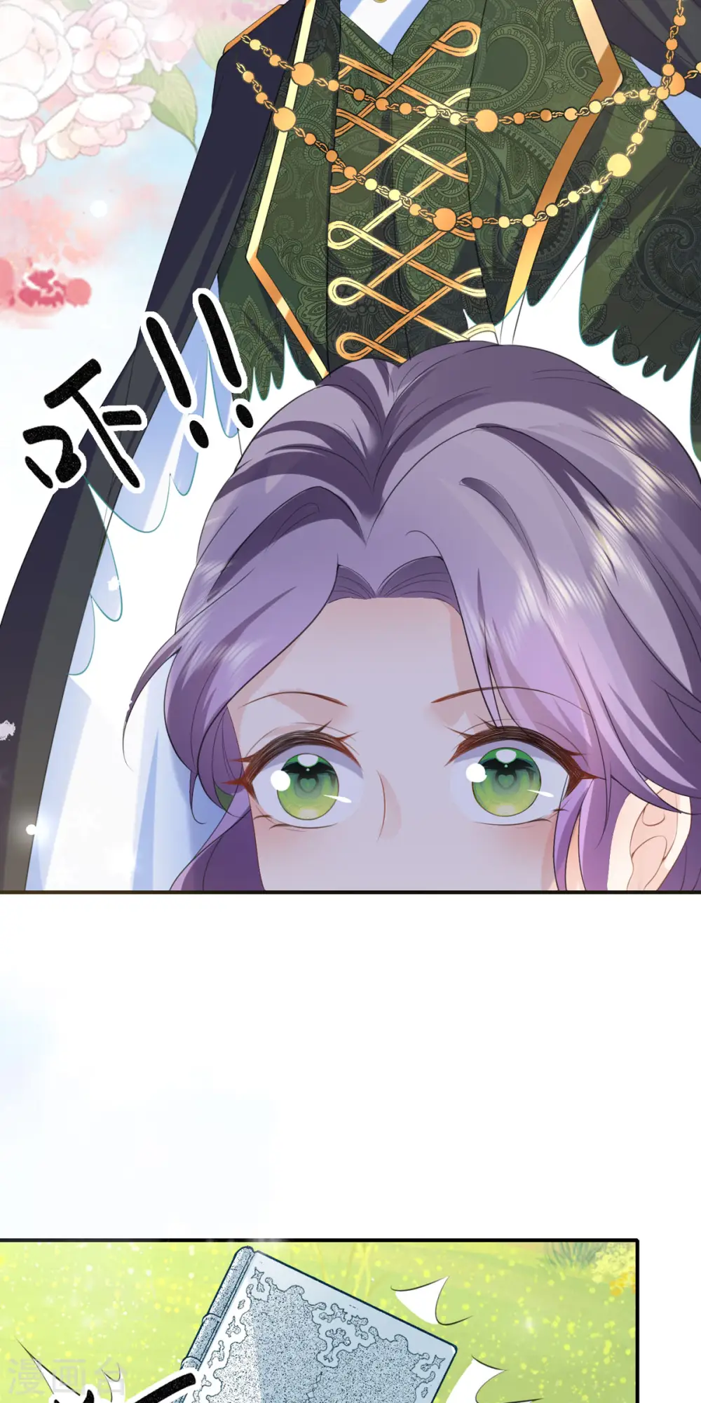 第2话 用酒洗面 第25页