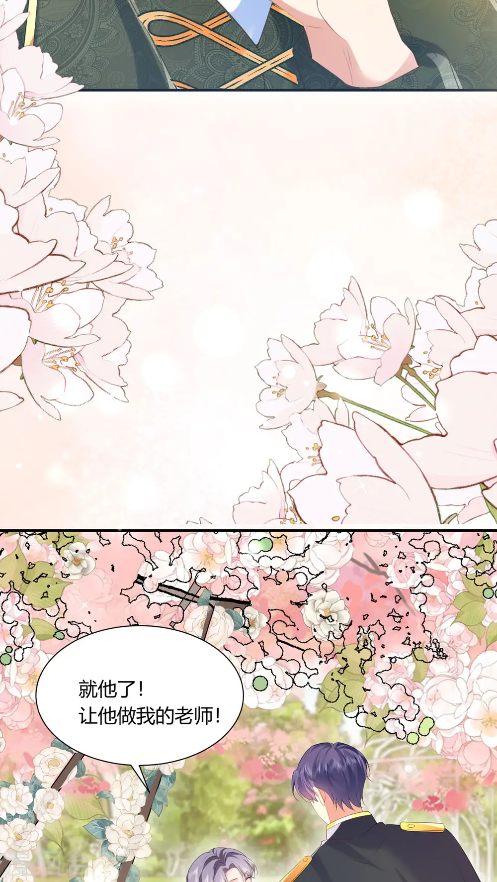 第2话 用酒洗面 第30页