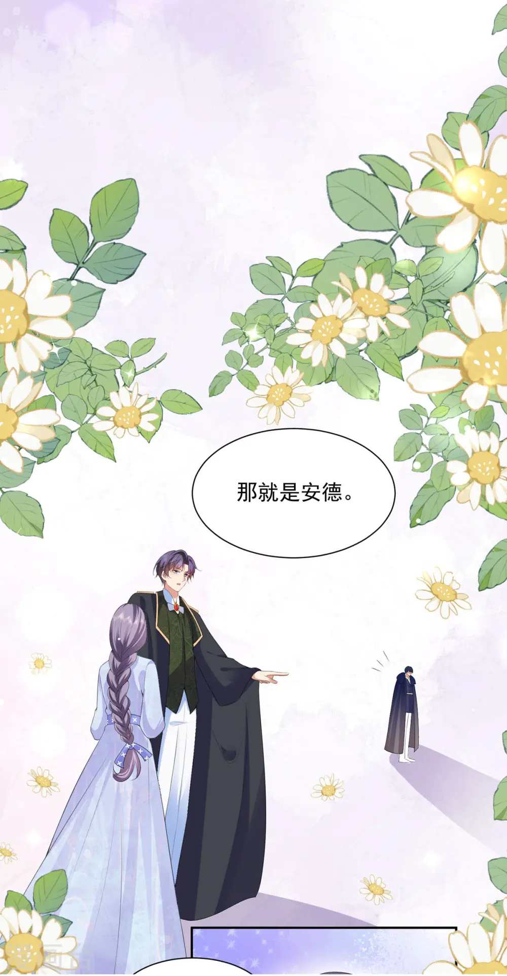 第2话 用酒洗面 第32页