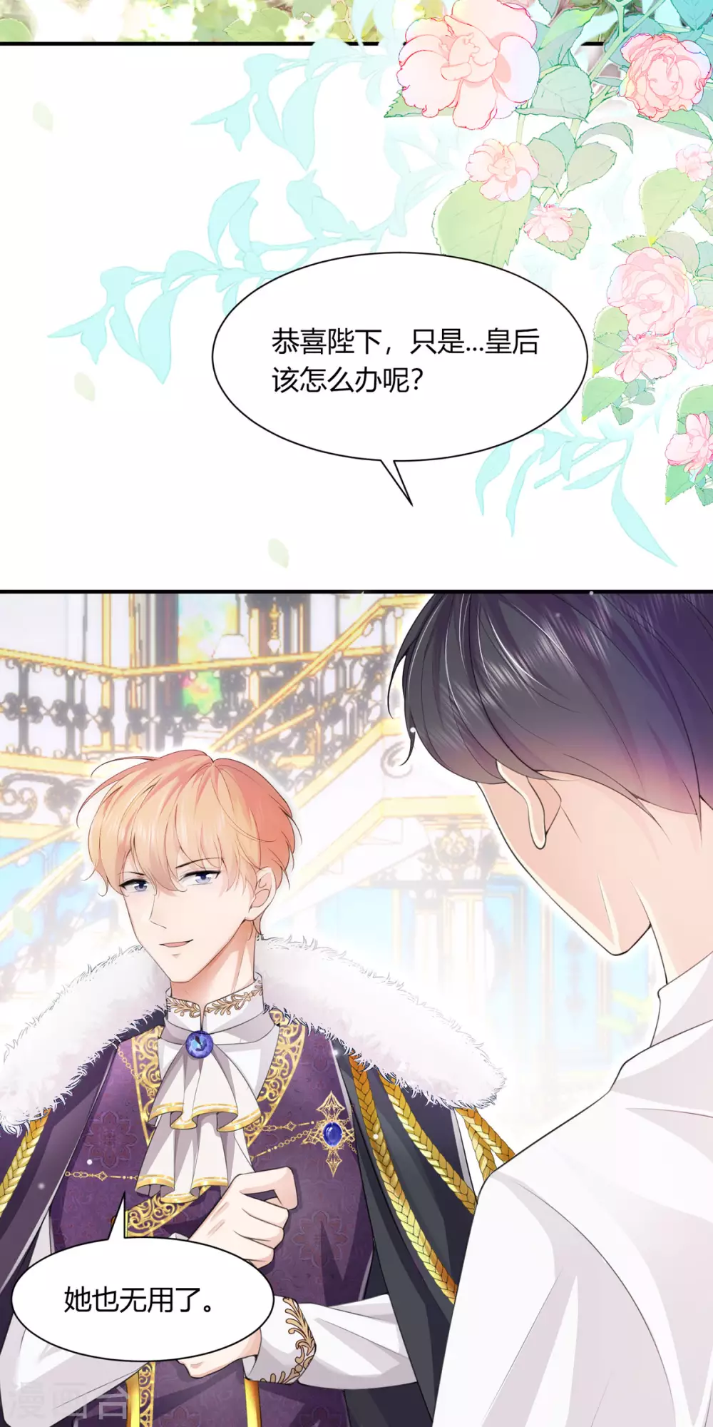 第1话 好久不见 第4页