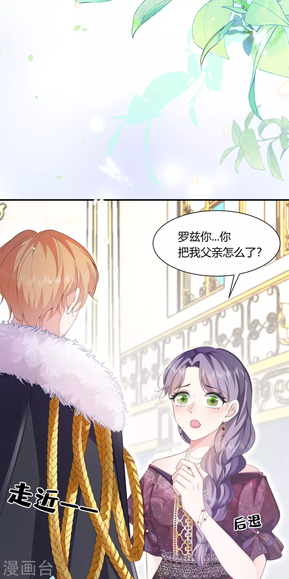 第1话 好久不见 第9页