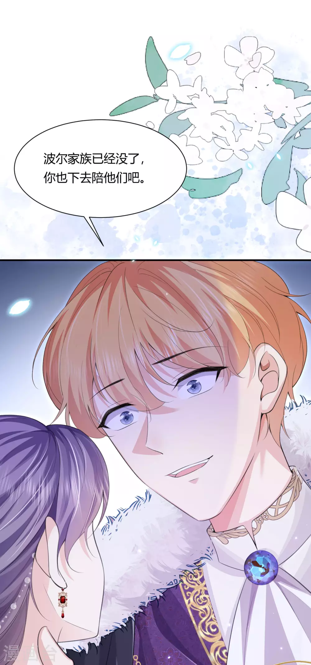 第1话 好久不见 第11页