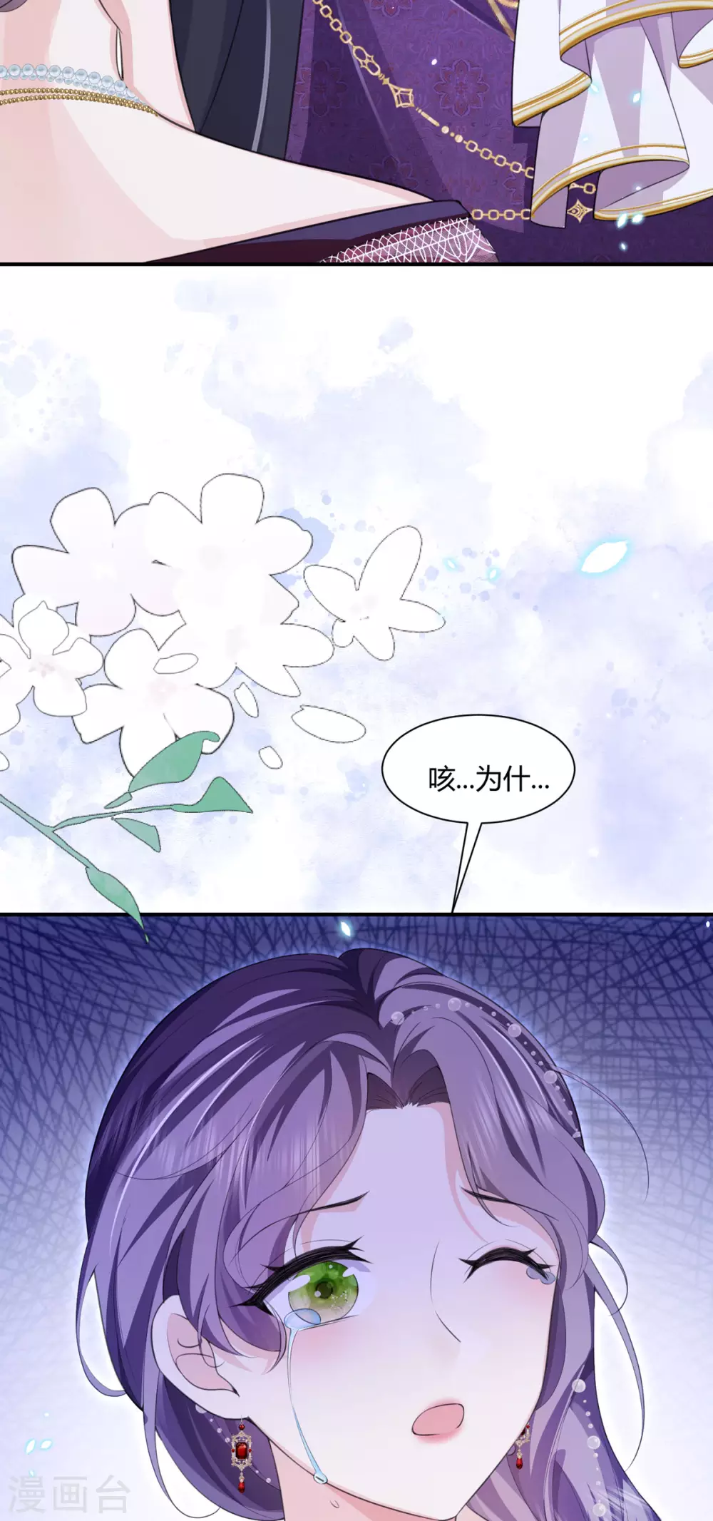 第1话 好久不见 第12页