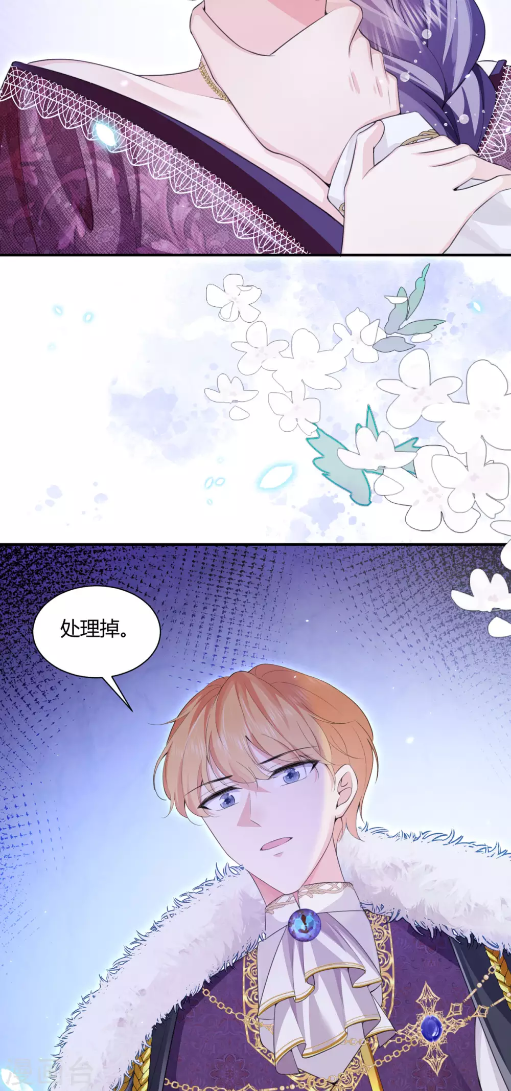 第1话 好久不见 第13页